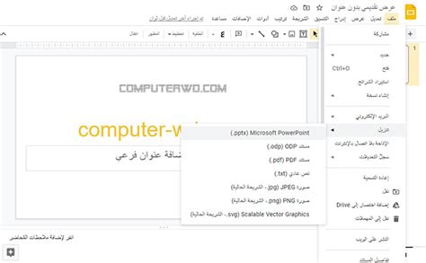 تحويل من pdf إلى وورد باستخدام مستندات جوجل تحويل من pdf إلى وورد باستخدام مستندات جوجل