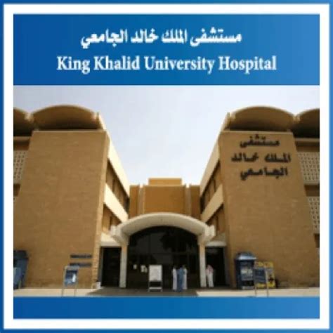 تخصص تغذية جامعة الملك خالد