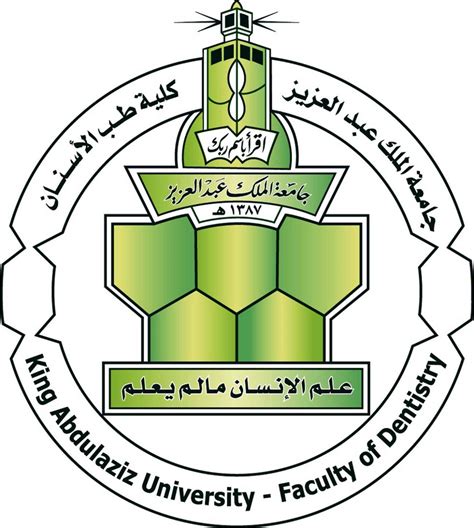 تخصص تغذية جامعة الملك عبد العزيز