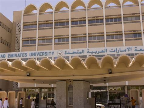 تخصصات جامعة الإمارات العربية المتحدة تخصصات جامعة الإمارات العربية المتحدة