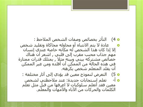 تخيل محاولة وصف هذا العلم لشخص لم يسمع به من قبل.  حاول أن تعطيه صورة كاملة عن ذلك