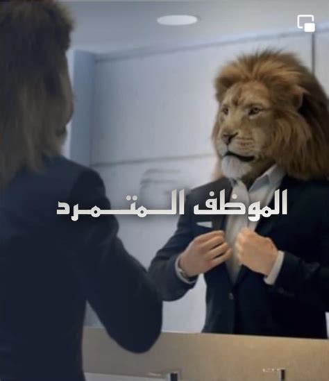 تذكير الشخص المتخفي بما لا يعجبه بما يتم تعريفه