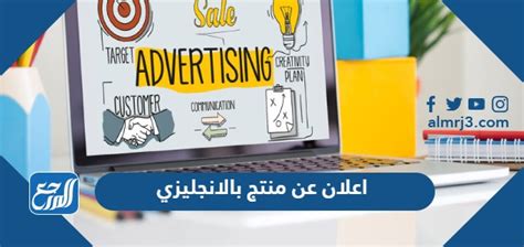 ترجمة أقوى إعلان لمنتج غذائي إلى اللغة الإنجليزية