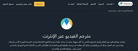 ترجمة الفيديو تلقائيًا إلى اللغة العربية لنظام Android GMT ترجمة الفيديو تلقائيًا إلى اللغة العربية لنظام Android GMT