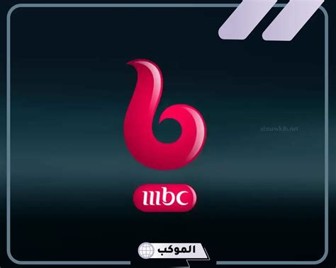 تردد قناة ام بي سي بوليود 2024 الجديد على النايل سات لمشاهدة أفضل الأفلام الهندية