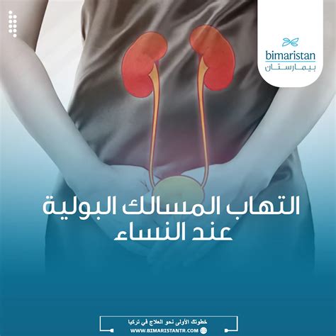 تسبب الأعراض المنتشرة في المسالك البولية إحساسًا بالحرقان