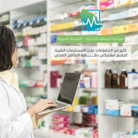 تستخدم لجين الحياة لتجارة واستيراد المستلزمات الطبية