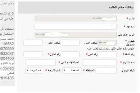 تسجيل الأسرة بوزارة الداخلية (الحصول على قيد عائلي باستخدام هاتفك خلال دقائق، أعرف الخطوات)