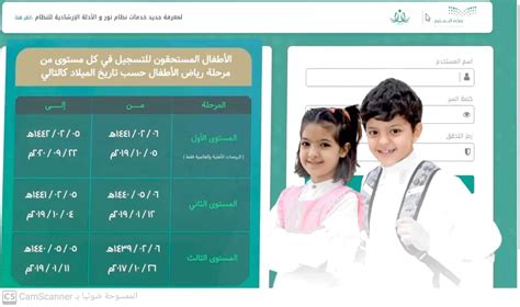 تسجيل الأولويات في نظام إضاءة رياض الأطفال