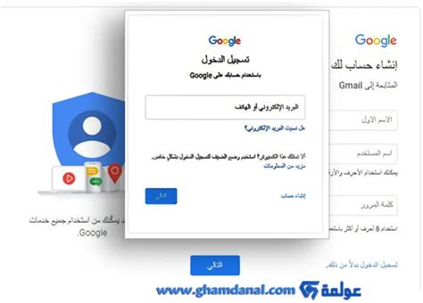 تسجيل الدخول إلى Google على الهاتف المحمول