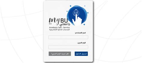 تسجيل الدخول إلى جامعة الباحة لأعضاء هيئة التدريس بالجامعة تسجيل الدخول إلى جامعة الباحة لأعضاء هيئة التدريس بالجامعة