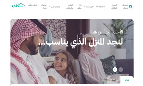 تسجيل الدخول إلى حساب إسكان الخاص بي