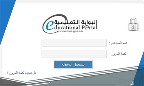 تسجيل الدخول إلى حساب البوابة الإلكترونية للمواطن