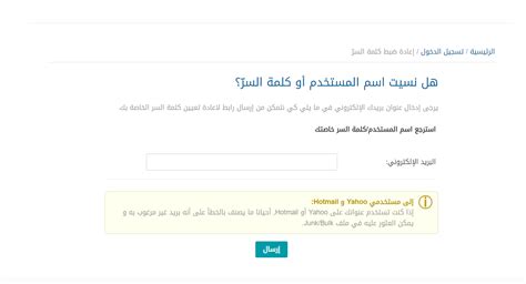 تسجيل الدخول باستخدام كلمة المرور واسم المستخدم الخاصين بك