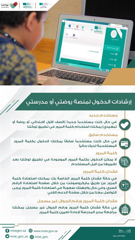 تسجيل الدخول لروضة الأطفال الافتراضية الخاصة بي في المدرسة