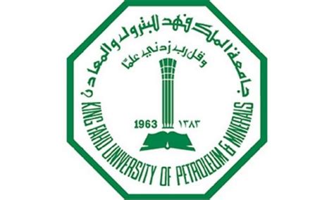 تسجيل جامعة الملك فهد للبترول والمعادن