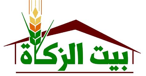 تسجيل خدمة الزكاة المنزلية للمطلقات في الكويت