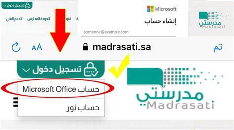 تسجيل دخول معلم Microsoft 1444