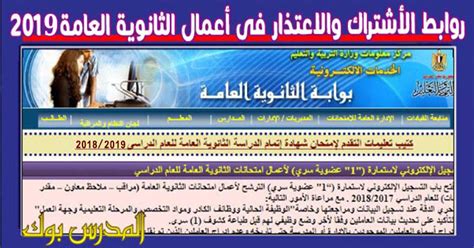 تسجيل رغبة المعلم في عدم المشاركة في أعمال امتحانات البجروت