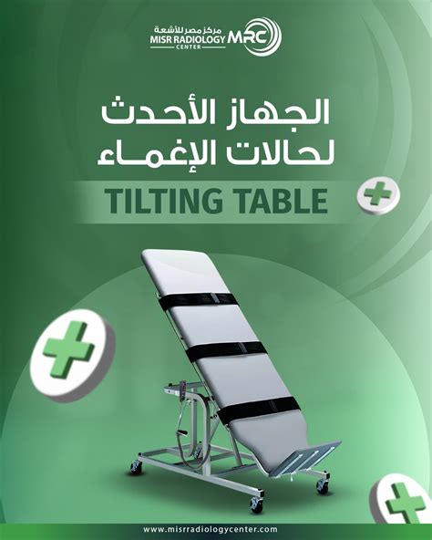 تشخيص الإغماء