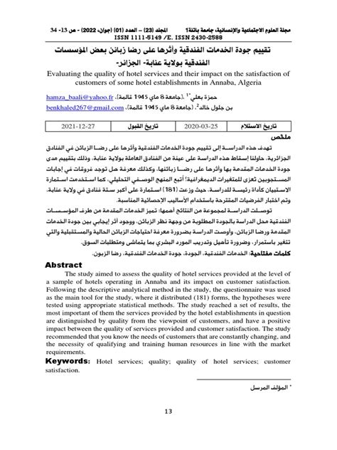 تشكل الخدمات الفندقية الجزء الأكبر من مصاريف السائح حيث أن النسبة المئوية لما ينفقه السائح على ميزانيته تقريبًا. الحل