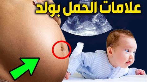 تشير حركة الجنين إلى أسفل البطن إلى جنسه تشير حركة الجنين إلى أسفل البطن إلى جنسه