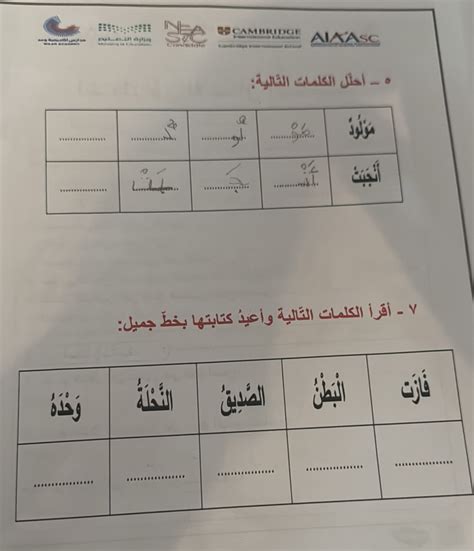 تطابق الكلمات التالية والأبطال.  المهاجرون إخوة - خطوات الحل