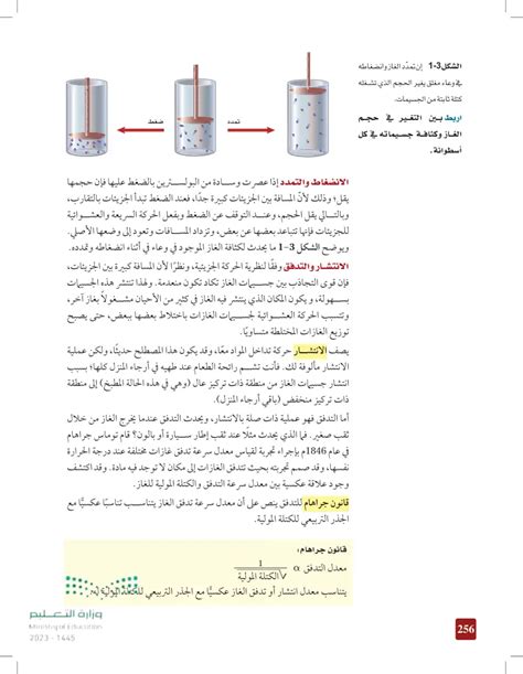تطبيق إذا كانت الحرارة المولية للتبخر 23.3 كيلو جول / مول، ما هي الحرارة المولارية لتكثيف الأمونيا