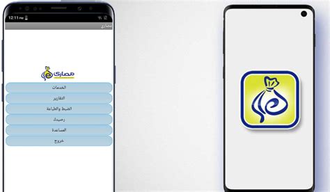 تطبيق فوري لدفع الفواتير والخدمات الذكية