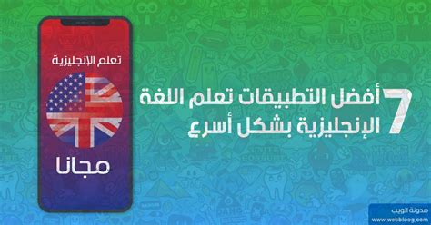 تطبيقات تساعدك على تحريك محادثاتك بشكل أسرع وأفضل