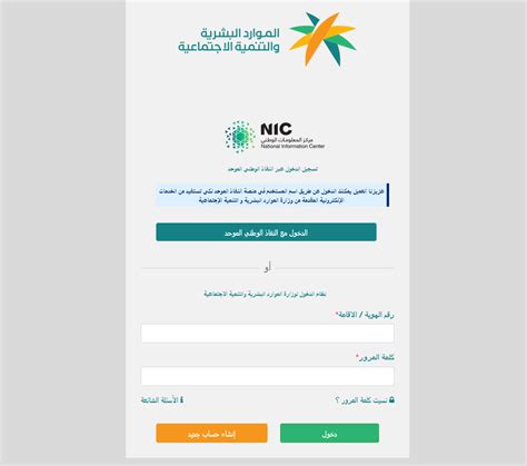تطوير تحديث الضمان الاجتماعي 1444/2024 رابط تطوير تحديث الضمان الاجتماعي 1444/2024 رابط