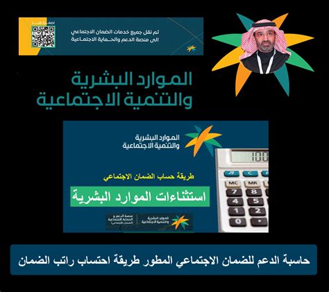 تطوير حاسبة الضمان الاجتماعي وحساب راتب الضمان الاجتماعي