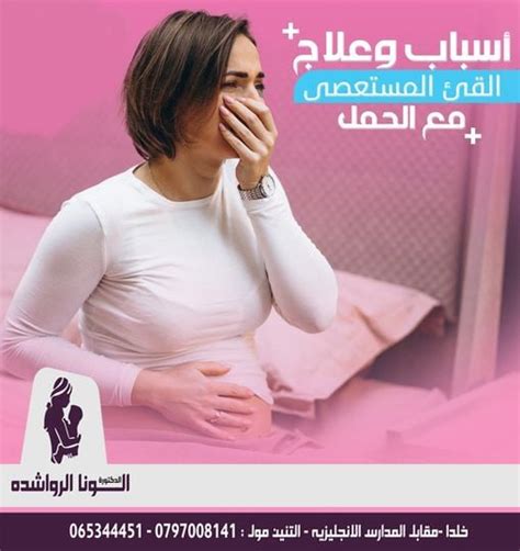 تظهر أعراض أخرى لدى المرأة الحامل خلال هذه الفترة