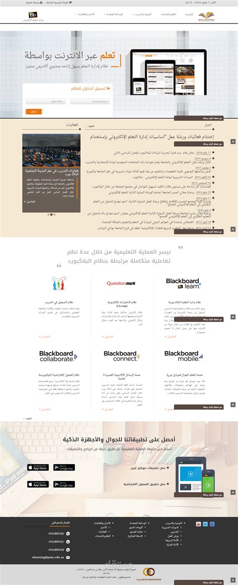 تظهر نتيجة المرحلة التحضيرية عبر بوابة التعلم الإلكتروني تظهر نتيجة المرحلة التحضيرية عبر بوابة التعلم الإلكتروني