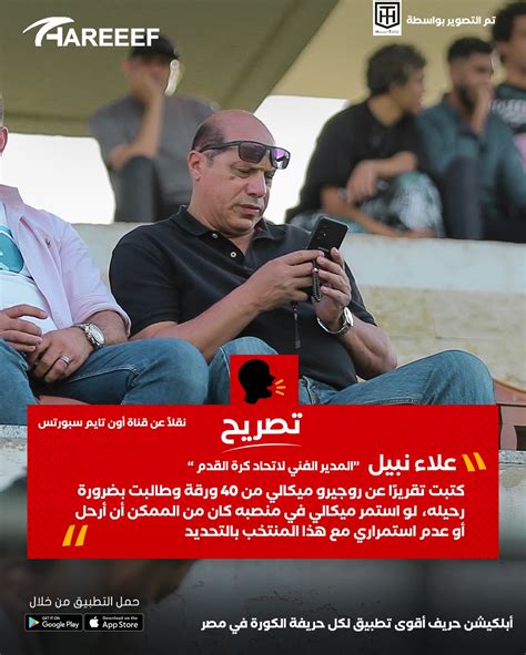 تعاقدت قناة أون تايم سبورتس مع معلق كرة القدم حاتم بطيشة