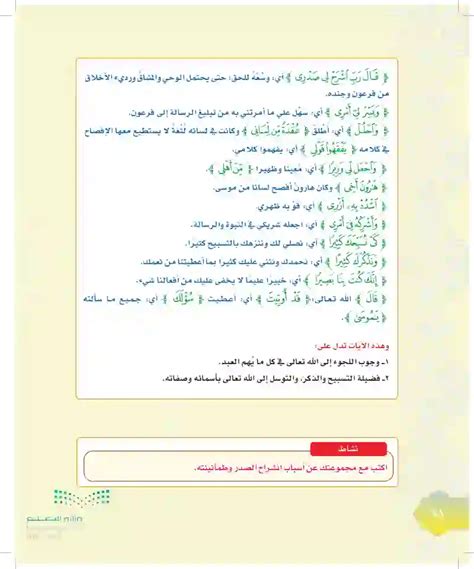 تعالى تعالى (عليه ترجعوا جميعا) وهذه الآية تدل على مكان القلعة.
