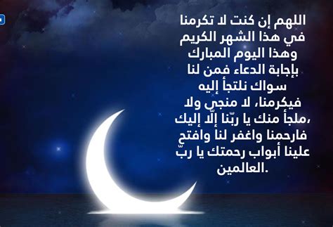 تعتبر ليلة منتصف شعبان ليلة مباركة، فقد وردت أحاديث كثيرة في فضائلها، بعضها صحيح، وبعضها جيد، ثم ضعيف، وبعضها ضعيف جدا.  .