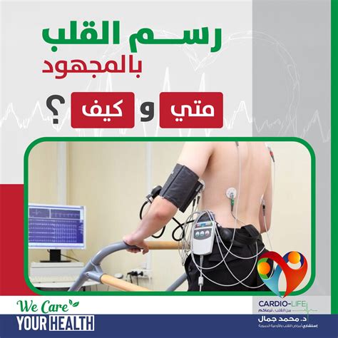 تعتمد الزيادة في معدل ضربات القلب على شدة المجهود البدني الذي يشمل العضلات الصغيرة