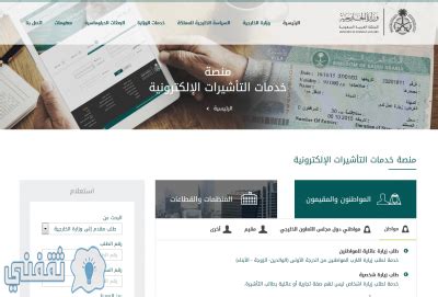 تعرف على اسم الكفيل من خلال موقع وزارة الخارجية