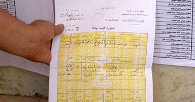 تعرف على كيفية الحصول على شهادة وفاة مصرية للمصريين بالخارج