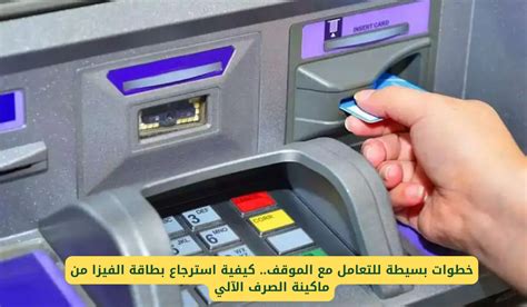 تعرف على كيفية تفعيل بطاقة الفيزا المصرفية