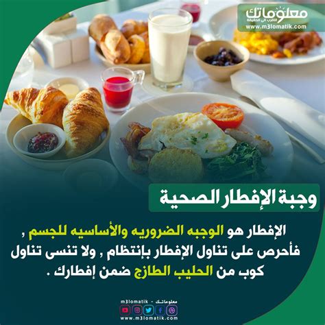 تعلم بعض المعلومات الغذائية لهذه الوجبة