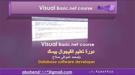 تعليم Visual Basic