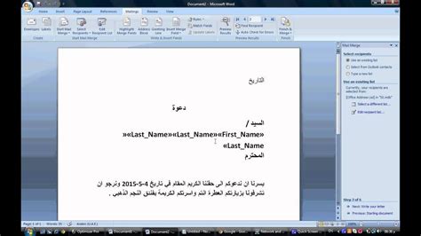 تعليمات حول كيفية كتابة بريد إلكتروني رسمي باللغة العربية تعليمات حول كيفية كتابة بريد إلكتروني رسمي باللغة العربية
