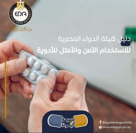 تعليمات لاستخدام عقار المذيبات الفائقة