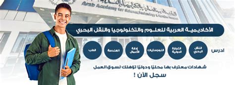 تعليمات لنظام التجسير الدبلوم للمؤسسات الأكاديمية