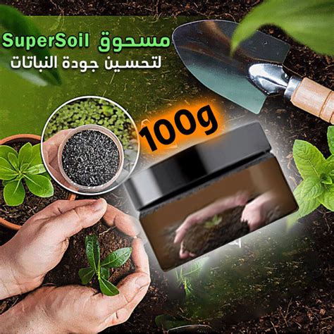 تغذية التربة
