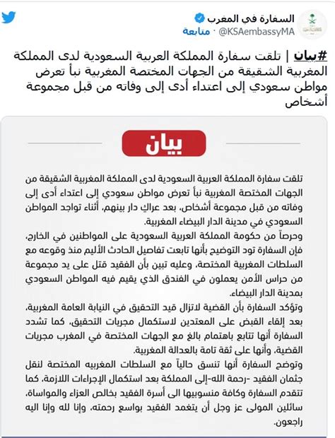 تفاصيل اعتقال السوريين الذين اعتدوا على سعودي