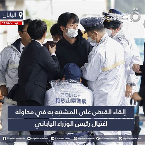 تفاصيل اغتيال رئيس وزراء اليابان الأسبق .. شكوك بشأن المشتبه به |  المصري اليوم
