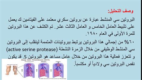 تفاصيل نتائج تحليل بروتين سي التفاعلي عالي الحساسية وعلاقته بأمراض القلب تفاصيل نتائج تحليل بروتين سي التفاعلي عالي الحساسية وعلاقته بأمراض القلب